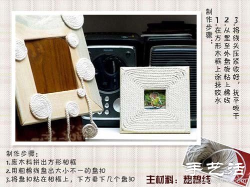 手工相框制作教程 手工制作相框大全 - www.fasang.cn