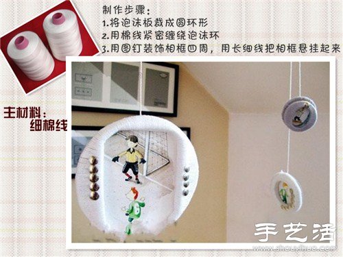手工相框制作教程 手工制作相框大全 - www.fasang.cn