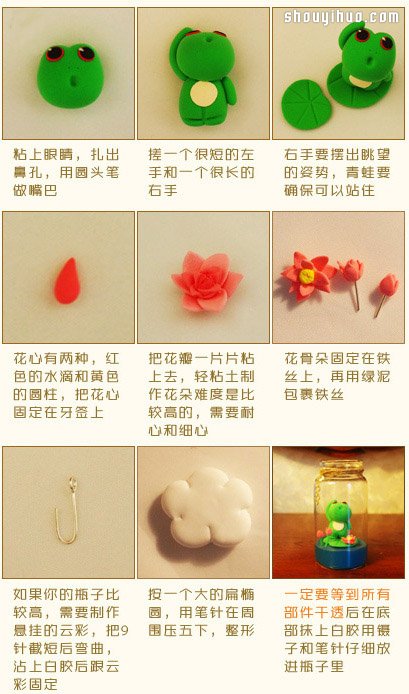 可愛小青蛙擺件裝飾品粘土手工制作圖解教程 - www.fasang.cn