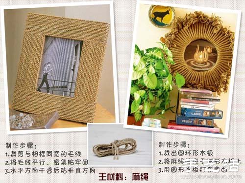手工相框制作教程 手工制作相框大全 - www.fasang.cn