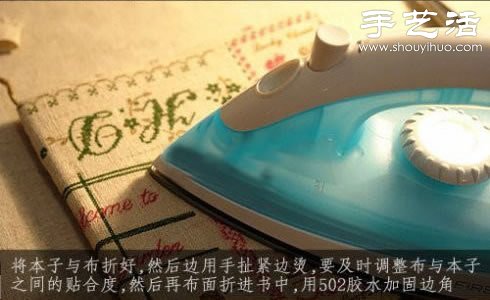 教你如何手工制作布皮本子 - www.fasang.cn