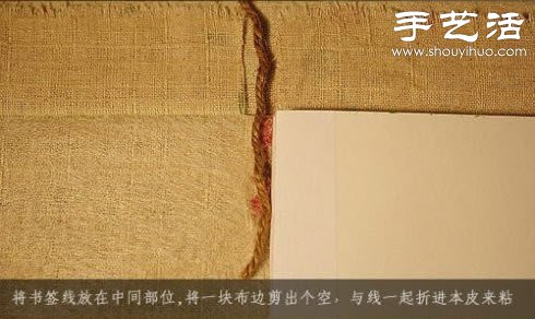 教你如何手工制作布皮本子 - www.fasang.cn