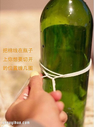 如何安全整齊切割玻璃瓶 廢物利用DIY花瓶 - www.fasang.cn