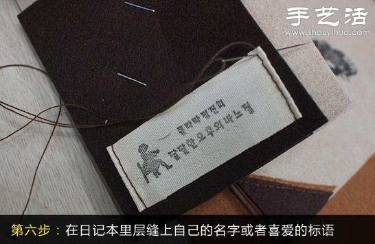 筆記本改造DIY 布藝手工制作筆記本套子 - www.fasang.cn